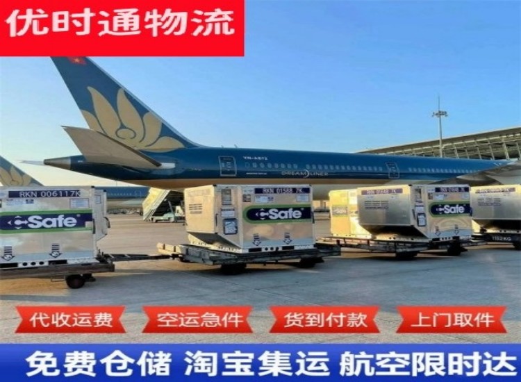 徐州到北京物流专线-徐州到北京空运公司